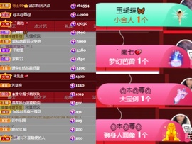 然然然然然然.主播照片