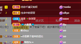 妃宝要饿死了主播照片
