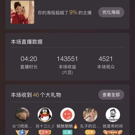 娜扎🧸主播照片