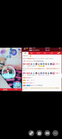 狮子座的飛宝宝主播照片