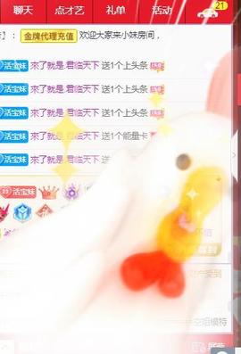 💓小香猪💓主播照片