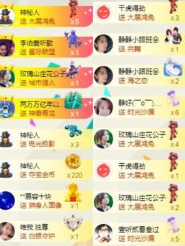 苏静好周六明晚七点半主播照片