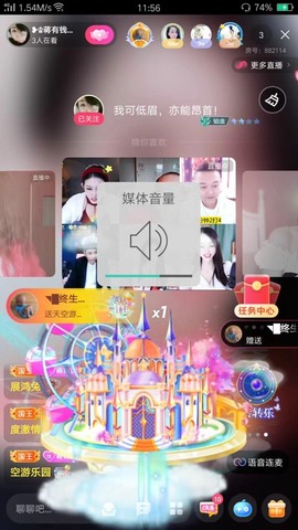 蒋有钱主播照片