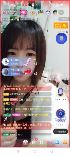 阿妹，？主播照片