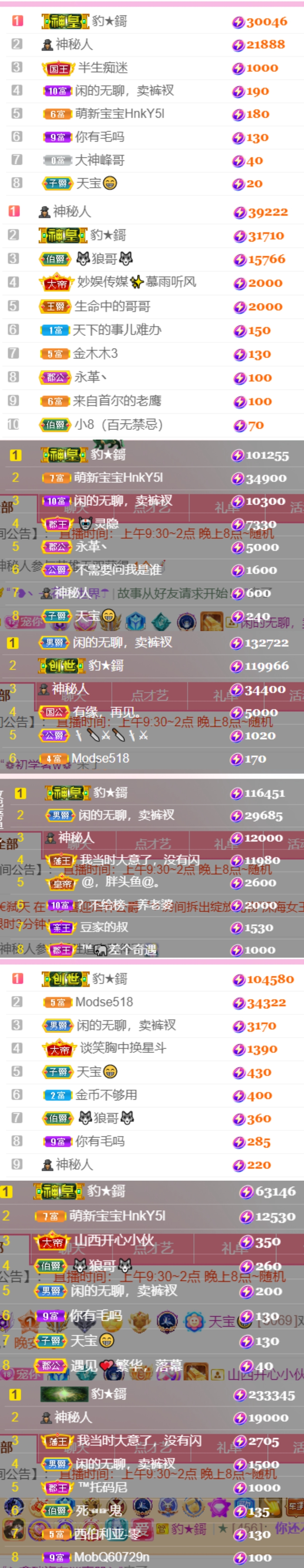 💞天宝💞💃🎤的图片