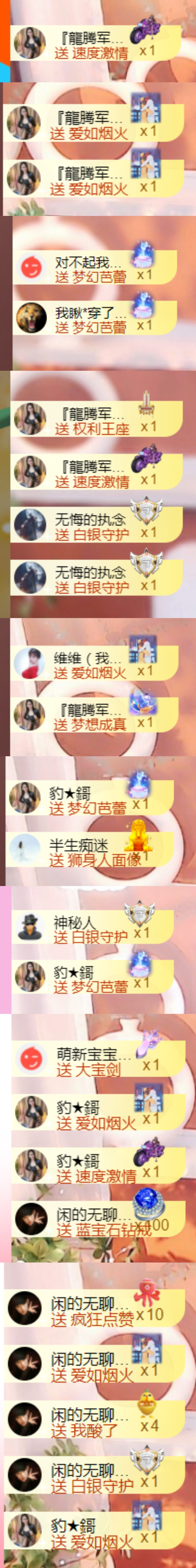 💞天宝💞💃🎤的图片