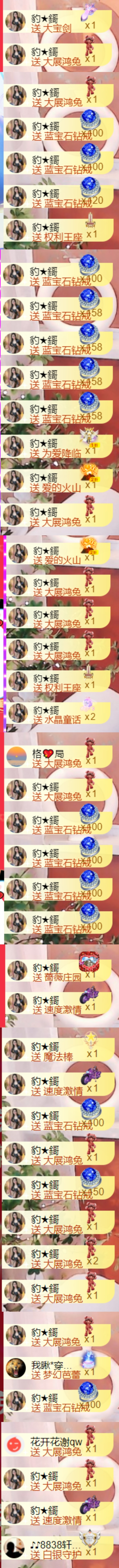💞天宝💞💃🎤的图片
