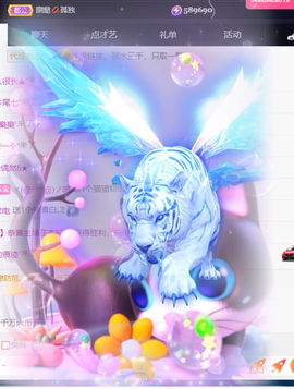 宝儿♚贺淡忘帝皇啦主播照片
