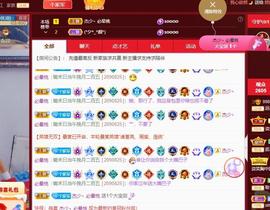 远扬、大个呀主播照片