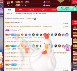 远扬、大个呀主播照片