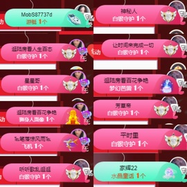 然然然然然然.主播照片