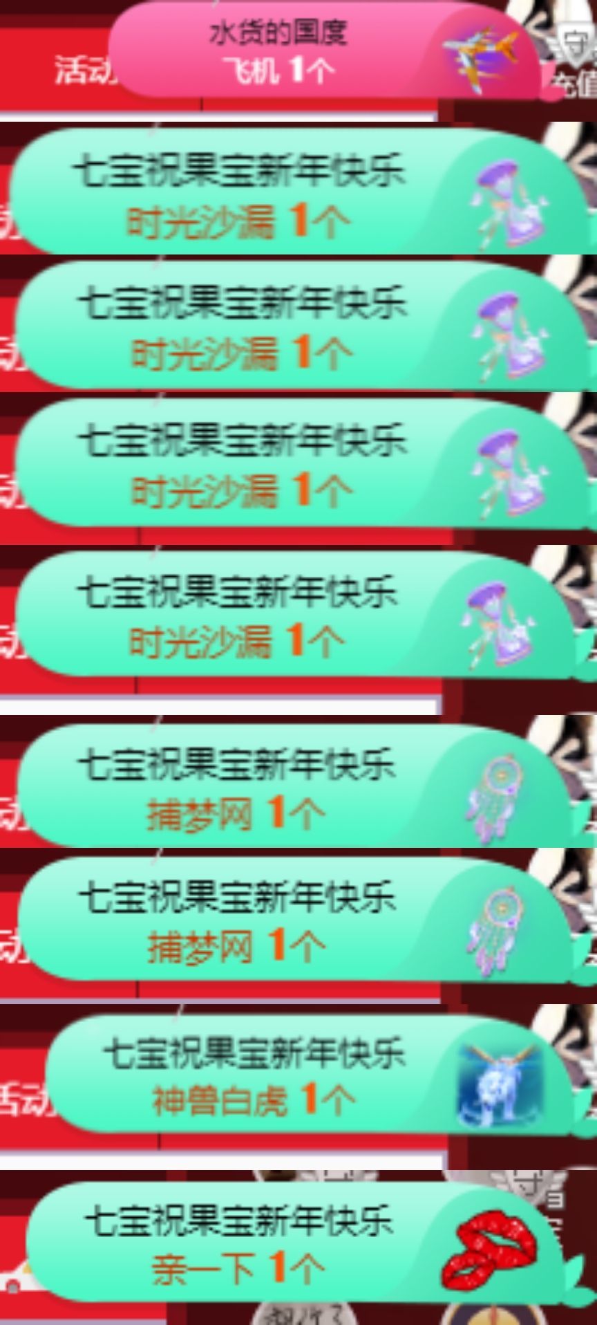 果宝兔🐇主播照片