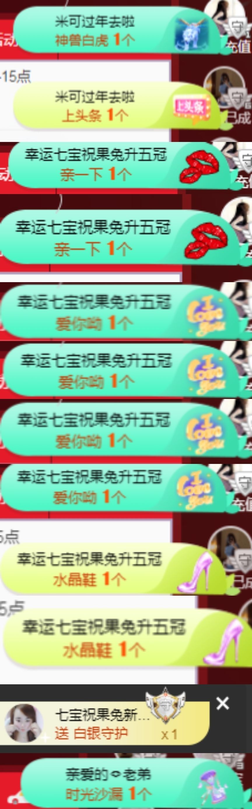果宝兔🐇主播照片