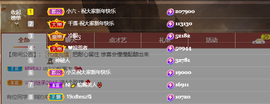 慕顷🍀求佰元榜主播照片