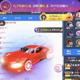 娜扎🧸主播照片