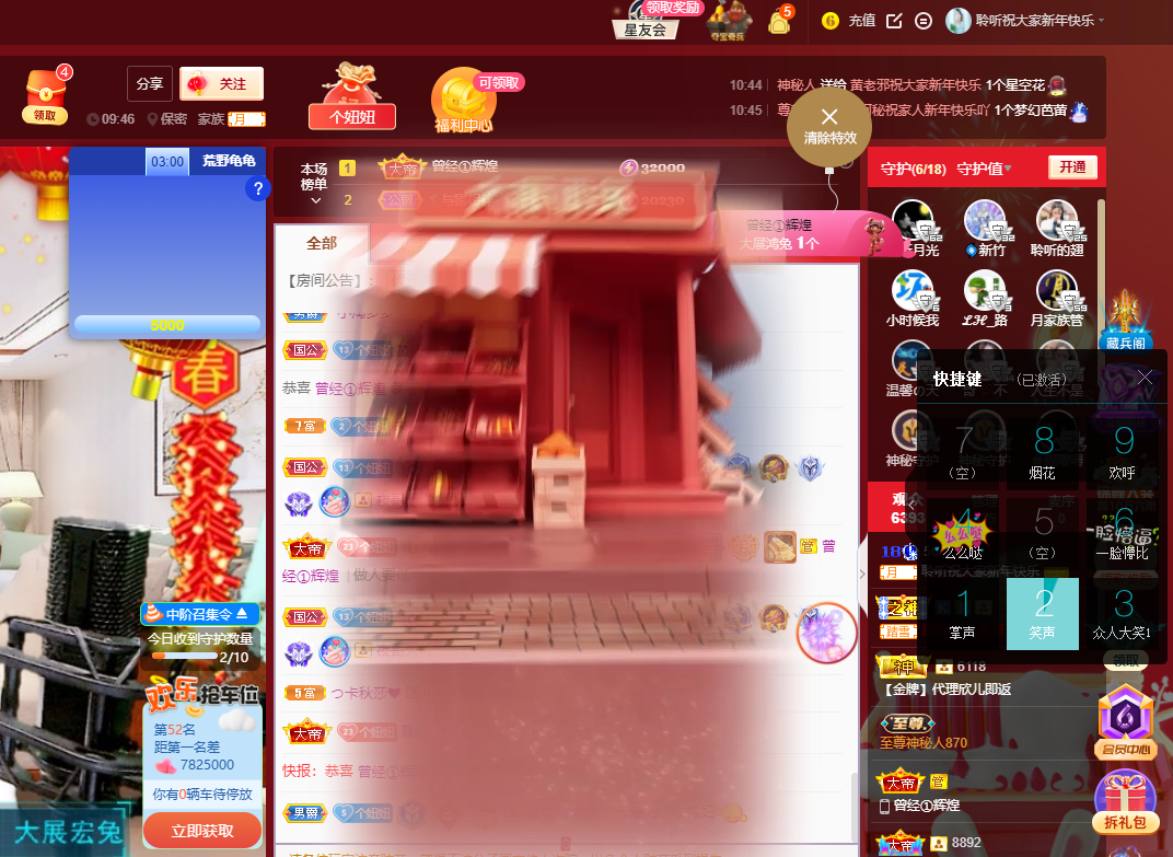 聆听~福妞儿的图片