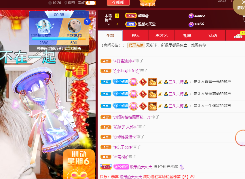 聆听~福妞儿的图片