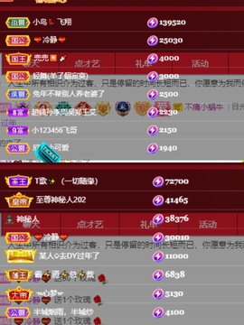 姣姣🐷好运连绵主播照片