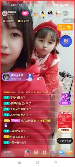 阿妹，？主播照片
