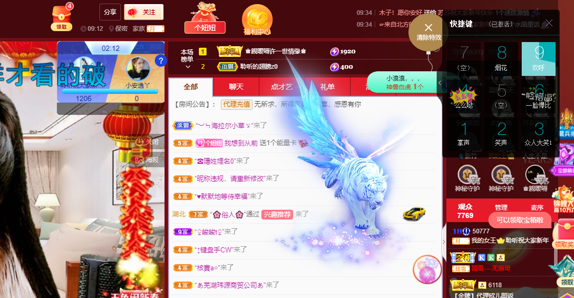 聆听~福妞儿的图片