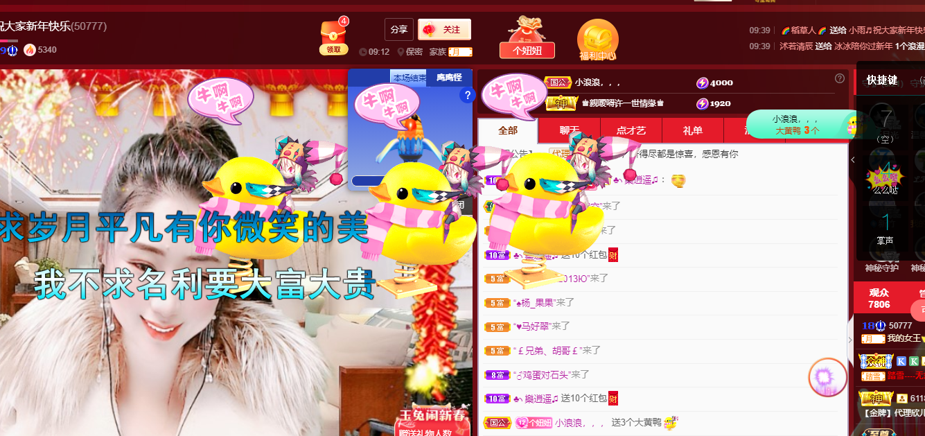 聆听~福妞儿的图片