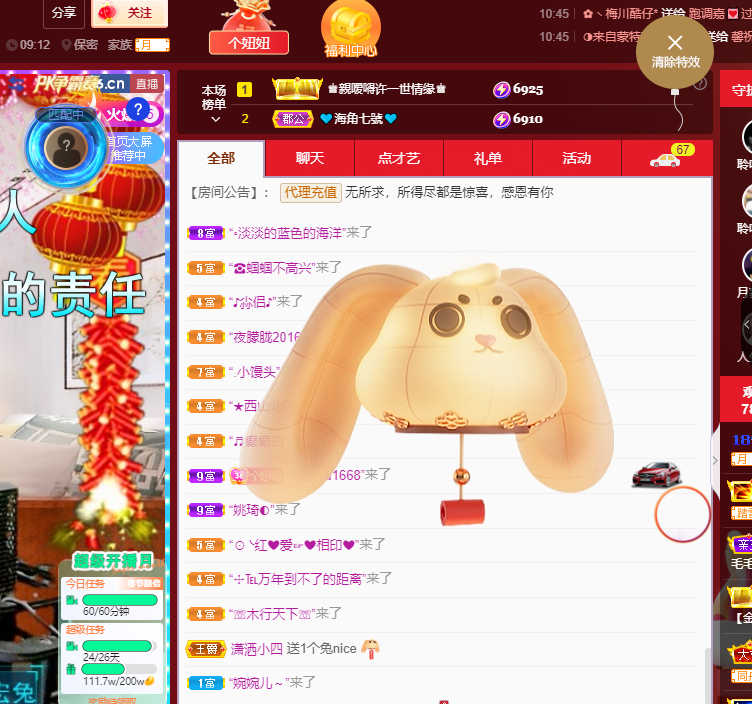 聆听~福妞儿的图片
