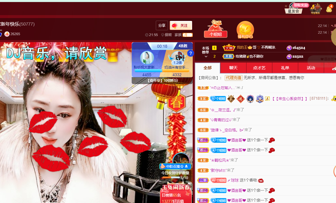 聆听~福妞儿的图片