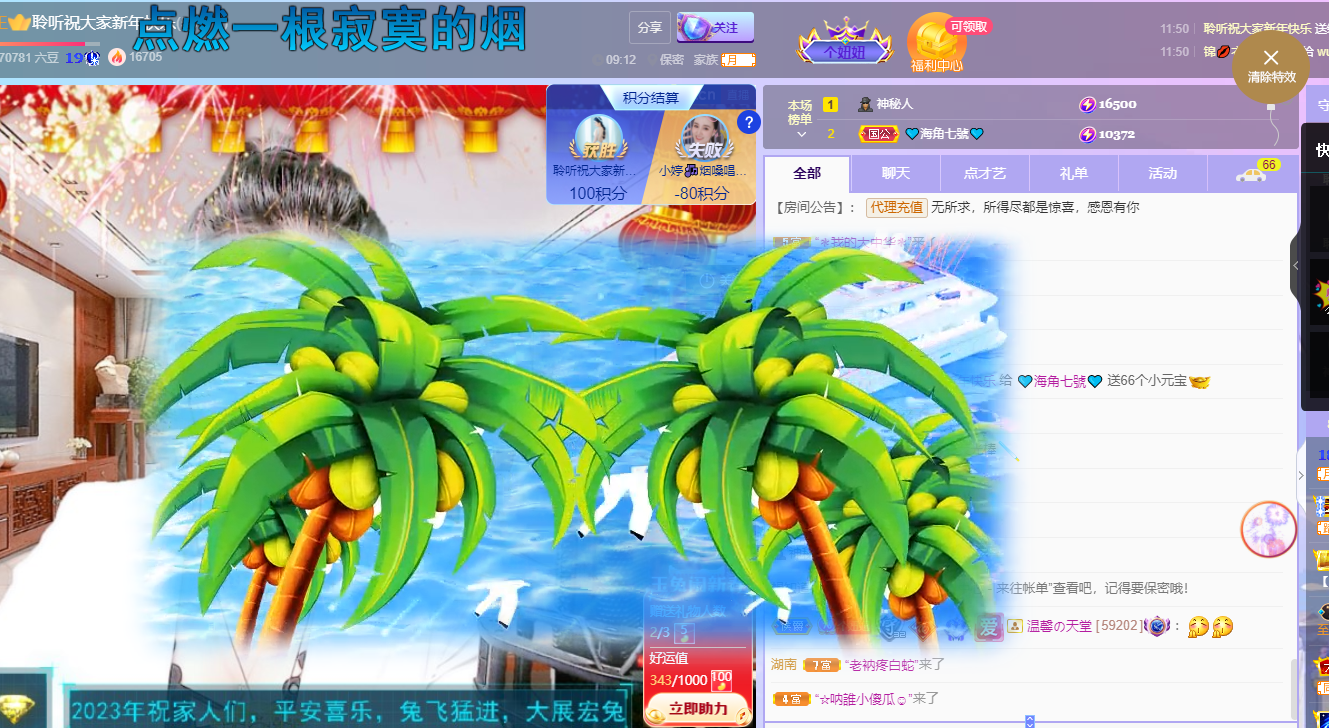 聆听~福妞儿的图片