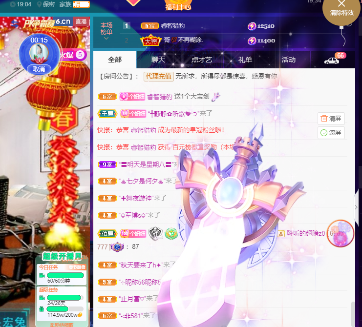 聆听~福妞儿的图片