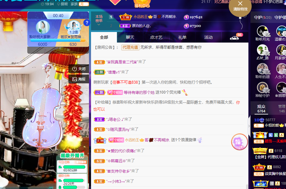 聆听~福妞儿的图片