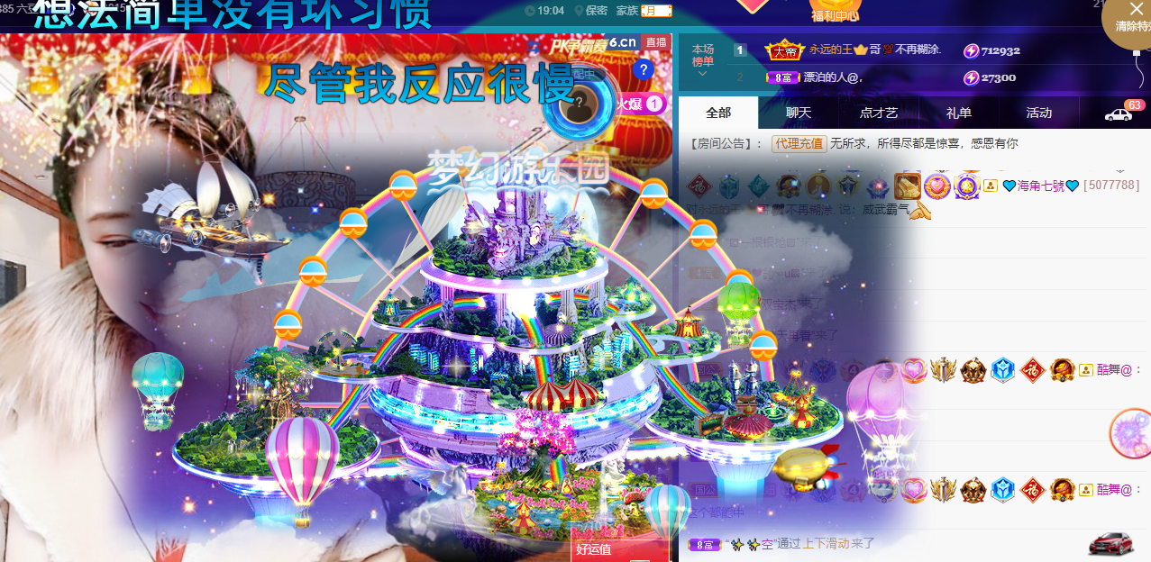 聆听~福妞儿的图片