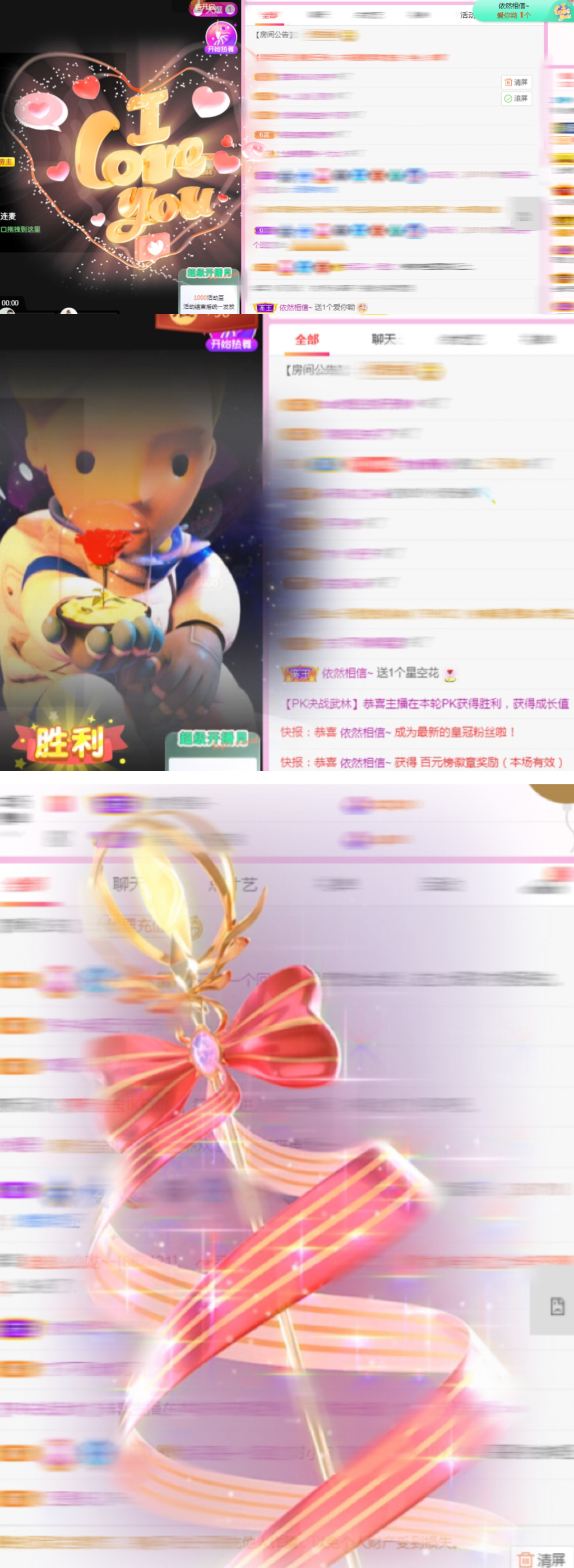 停播，謝謝的主播照片