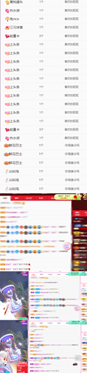 停播，谢谢主播照片