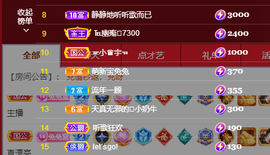搜索21777主播照片