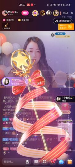 梦心💞缘于遇见主播照片