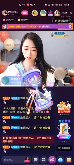 梦心💞缘于遇见主播照片