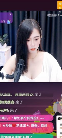 ❀(好运💖帝王)❀主播照片