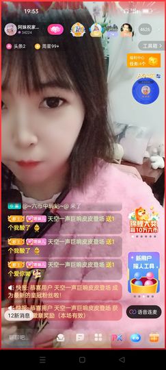 阿妹，？主播照片