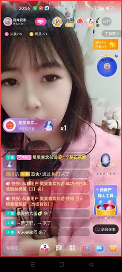 阿妹，？主播照片