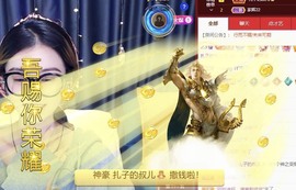 娜扎🧸主播照片