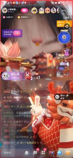 北家黄er~主播照片