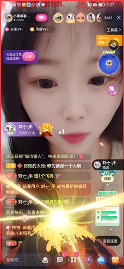 北家黄er~主播照片