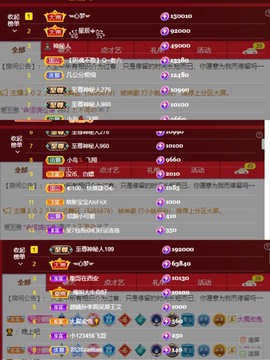 姣姣🐷求好运平安主播照片