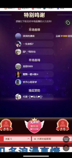 金牌代理❤玲儿❤主播照片