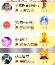 ゞ悠乐★婉儿つ主播照片