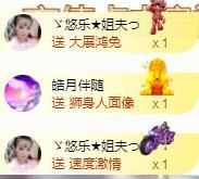 ゞ悠乐★婉儿つ的图片