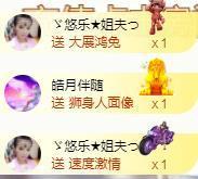 ゞ悠乐★婉儿つ主播照片