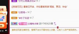 远扬、大个呀主播照片