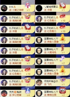 娜扎🧸主播照片