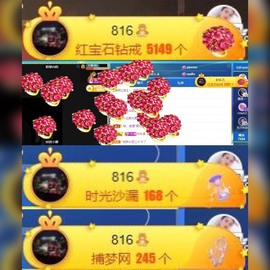 娜扎🧸主播照片